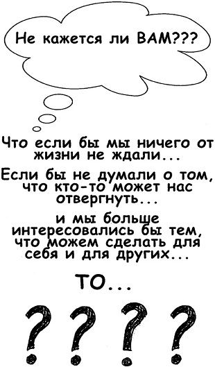 Неудача - путь к успеху. Как заставить прошлые ошибки работать на нас Неудача - путь к успеху. Как заставить прошлые ошибки работать на нас