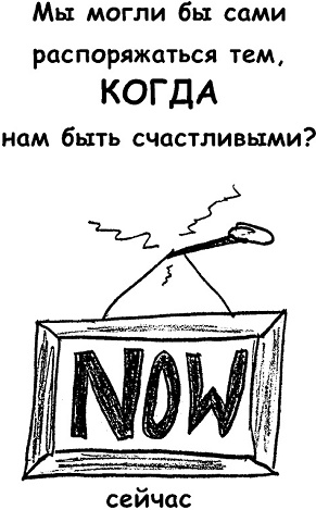Неудача - путь к успеху. Как заставить прошлые ошибки работать на нас Неудача - путь к успеху. Как заставить прошлые ошибки работать на нас