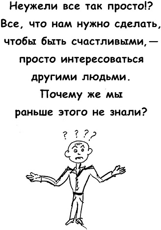 Неудача - путь к успеху. Как заставить прошлые ошибки работать на нас Неудача - путь к успеху. Как заставить прошлые ошибки работать на нас