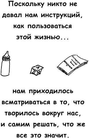 Неудача - путь к успеху. Как заставить прошлые ошибки работать на нас Неудача - путь к успеху. Как заставить прошлые ошибки работать на нас