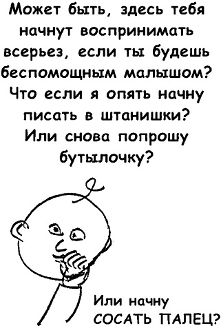Неудача - путь к успеху. Как заставить прошлые ошибки работать на нас Неудача - путь к успеху. Как заставить прошлые ошибки работать на нас