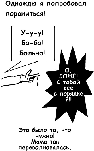 Неудача - путь к успеху. Как заставить прошлые ошибки работать на нас Неудача - путь к успеху. Как заставить прошлые ошибки работать на нас