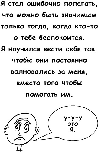 Неудача - путь к успеху. Как заставить прошлые ошибки работать на нас Неудача - путь к успеху. Как заставить прошлые ошибки работать на нас