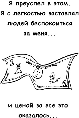 Неудача - путь к успеху. Как заставить прошлые ошибки работать на нас Неудача - путь к успеху. Как заставить прошлые ошибки работать на нас