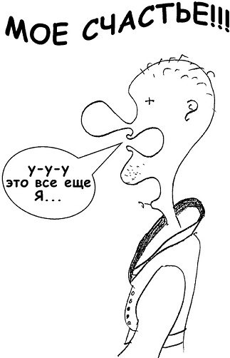 Неудача - путь к успеху. Как заставить прошлые ошибки работать на нас Неудача - путь к успеху. Как заставить прошлые ошибки работать на нас