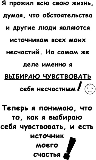 Неудача - путь к успеху. Как заставить прошлые ошибки работать на нас Неудача - путь к успеху. Как заставить прошлые ошибки работать на нас
