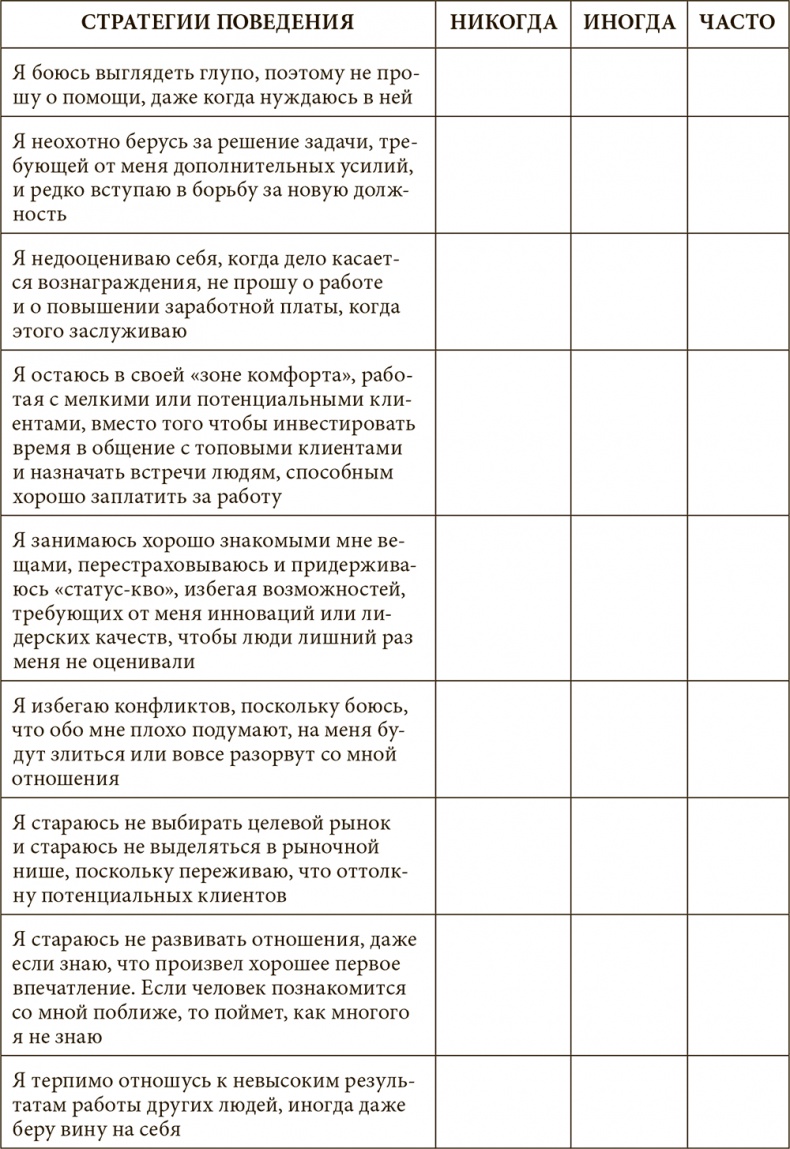 Стрессоустойчивость. Как сохранять спокойствие и эффективность в любых ситуациях Стрессоустойчивость. Как сохранять спокойствие и эффективность в любых ситуациях