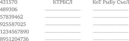 Тренировка памяти. Экспресс-курс Тренировка памяти. Экспресс-курс