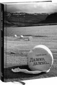 До смерти здоров. Результат исследования основных идей о здоровом образе жизни До смерти здоров. Результат исследования основных идей о здоровом образе жизни