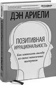 До смерти здоров. Результат исследования основных идей о здоровом образе жизни До смерти здоров. Результат исследования основных идей о здоровом образе жизни