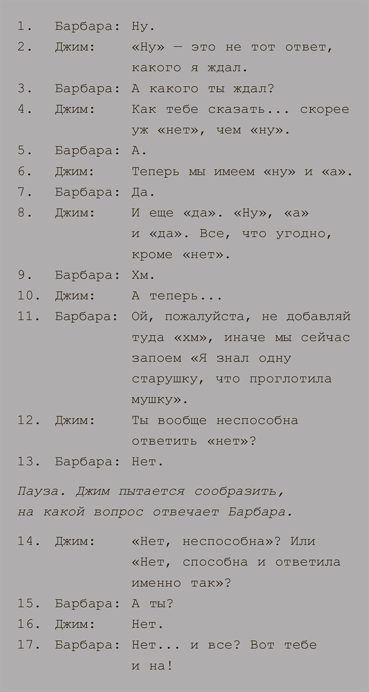 Смешная девчонка