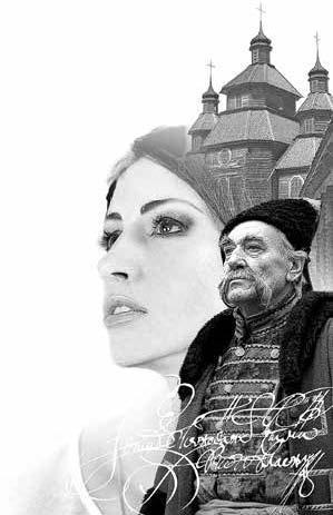 Любовь в объятиях тирана Любовь в объятиях тирана