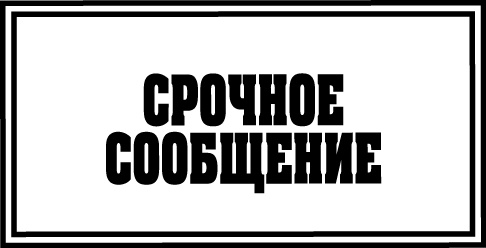 Удивительное спасение Удивительное спасение