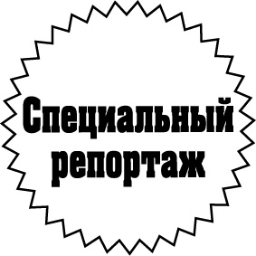 Удивительное спасение Удивительное спасение