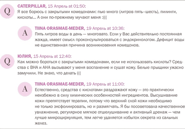 Бьюти-мифы. Вся правда о ботоксе, стволовых клетках, органической косметике и многом другом Бьюти-мифы. Вся правда о ботоксе, стволовых клетках, органической косметике и многом другом