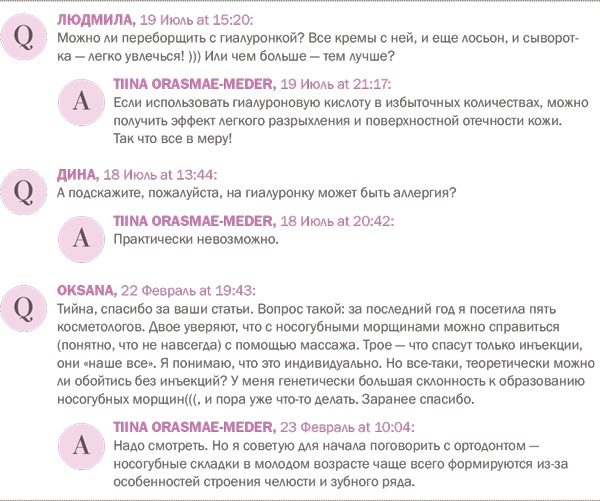 Бьюти-мифы. Вся правда о ботоксе, стволовых клетках, органической косметике и многом другом Бьюти-мифы. Вся правда о ботоксе, стволовых клетках, органической косметике и многом другом
