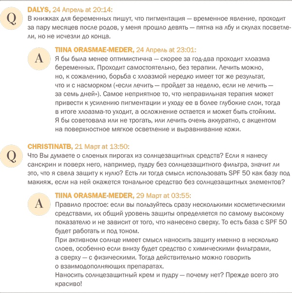 Бьюти-мифы. Вся правда о ботоксе, стволовых клетках, органической косметике и многом другом Бьюти-мифы. Вся правда о ботоксе, стволовых клетках, органической косметике и многом другом