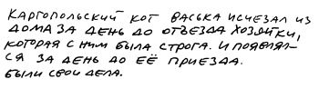 Заметки пассажира. 24 вагона с комментариями и рисунками автора Заметки пассажира. 24 вагона с комментариями и рисунками автора