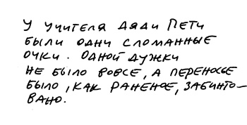Заметки пассажира. 24 вагона с комментариями и рисунками автора Заметки пассажира. 24 вагона с комментариями и рисунками автора