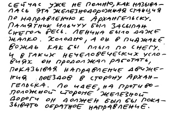 Заметки пассажира. 24 вагона с комментариями и рисунками автора Заметки пассажира. 24 вагона с комментариями и рисунками автора