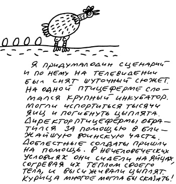 Заметки пассажира. 24 вагона с комментариями и рисунками автора Заметки пассажира. 24 вагона с комментариями и рисунками автора