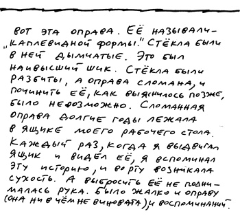 Заметки пассажира. 24 вагона с комментариями и рисунками автора Заметки пассажира. 24 вагона с комментариями и рисунками автора
