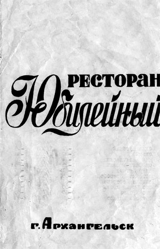 Заметки пассажира. 24 вагона с комментариями и рисунками автора Заметки пассажира. 24 вагона с комментариями и рисунками автора