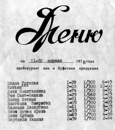 Заметки пассажира. 24 вагона с комментариями и рисунками автора Заметки пассажира. 24 вагона с комментариями и рисунками автора