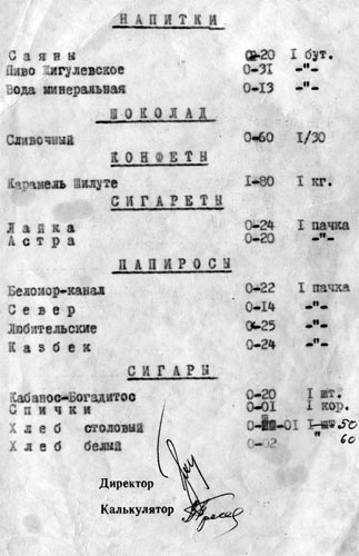 Заметки пассажира. 24 вагона с комментариями и рисунками автора Заметки пассажира. 24 вагона с комментариями и рисунками автора