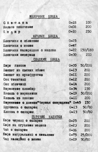 Заметки пассажира. 24 вагона с комментариями и рисунками автора Заметки пассажира. 24 вагона с комментариями и рисунками автора