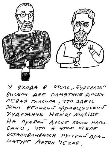 Заметки пассажира. 24 вагона с комментариями и рисунками автора Заметки пассажира. 24 вагона с комментариями и рисунками автора