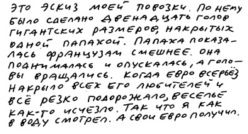 Заметки пассажира. 24 вагона с комментариями и рисунками автора Заметки пассажира. 24 вагона с комментариями и рисунками автора