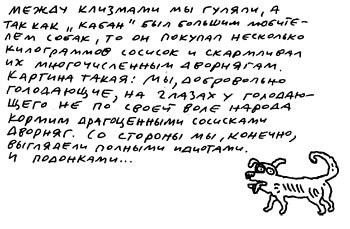 Заметки пассажира. 24 вагона с комментариями и рисунками автора Заметки пассажира. 24 вагона с комментариями и рисунками автора