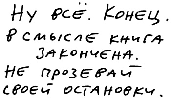 Заметки пассажира. 24 вагона с комментариями и рисунками автора Заметки пассажира. 24 вагона с комментариями и рисунками автора