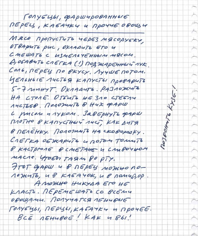 Истории про еду с рисунками и рецептами автора Истории про еду с рисунками и рецептами автора