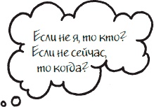 Как стать законченным неудачником в жизни, в работе и во всем остальном. 44 с половиной шага к стойкой неполноценности Как стать законченным неудачником в жизни, в работе и во всем остальном. 44 с половиной шага к стойкой неполноценности