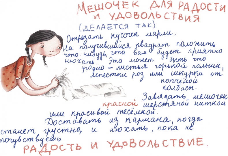 Большая маленькая девочка. История седьмая. Грустный радостный праздник Большая маленькая девочка. История седьмая. Грустный радостный праздник