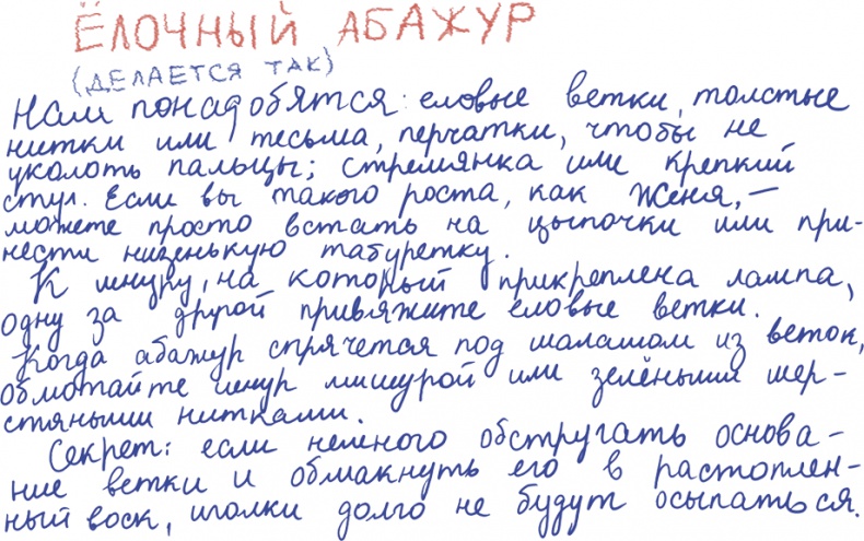 Большая маленькая девочка. История седьмая. Грустный радостный праздник Большая маленькая девочка. История седьмая. Грустный радостный праздник