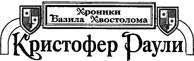 Чародей и Летающий Город Чародей и Летающий Город