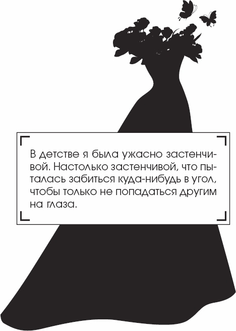 Я - Грейс Келли Я - Грейс Келли
