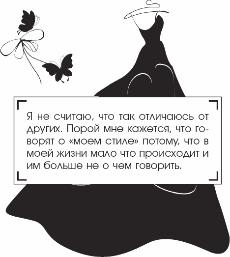 Я - Грейс Келли Я - Грейс Келли