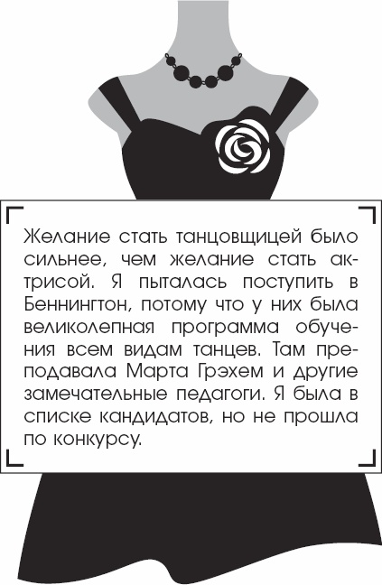 Я - Грейс Келли Я - Грейс Келли