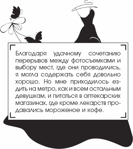 Я - Грейс Келли Я - Грейс Келли
