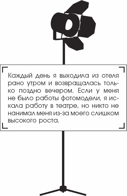 Я - Грейс Келли Я - Грейс Келли