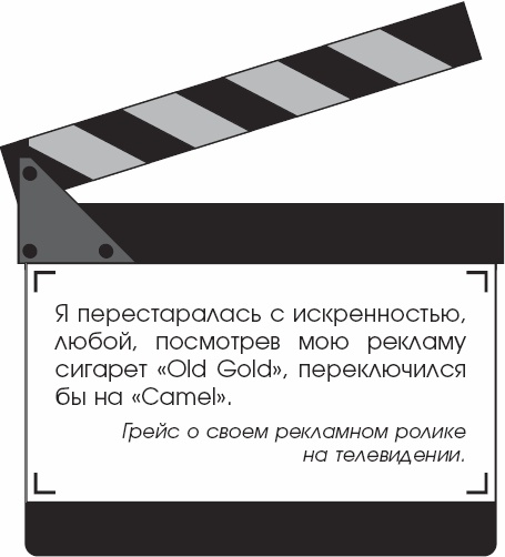 Я - Грейс Келли Я - Грейс Келли