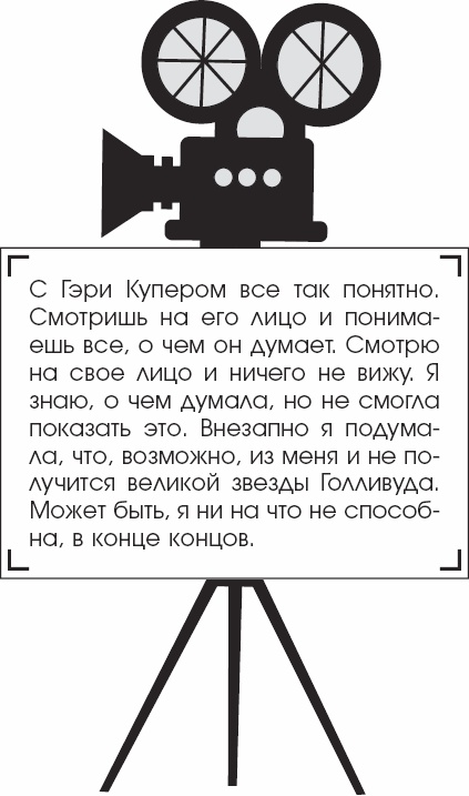 Я - Грейс Келли Я - Грейс Келли
