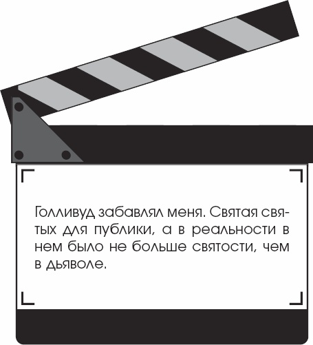 Я - Грейс Келли Я - Грейс Келли