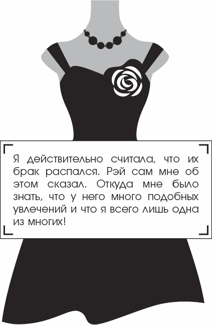 Я - Грейс Келли Я - Грейс Келли