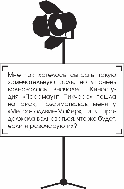 Я - Грейс Келли Я - Грейс Келли