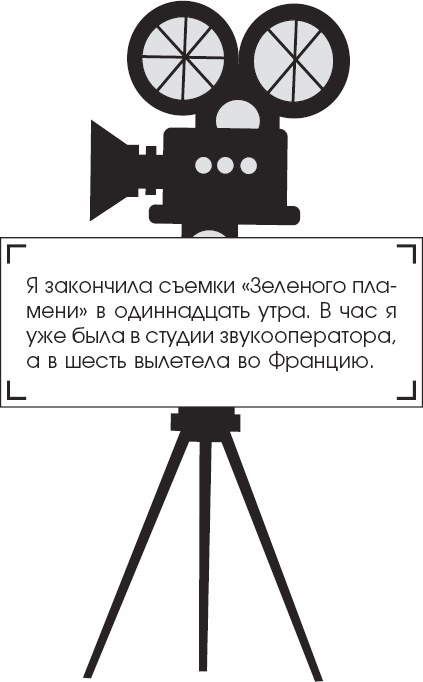 Я - Грейс Келли Я - Грейс Келли